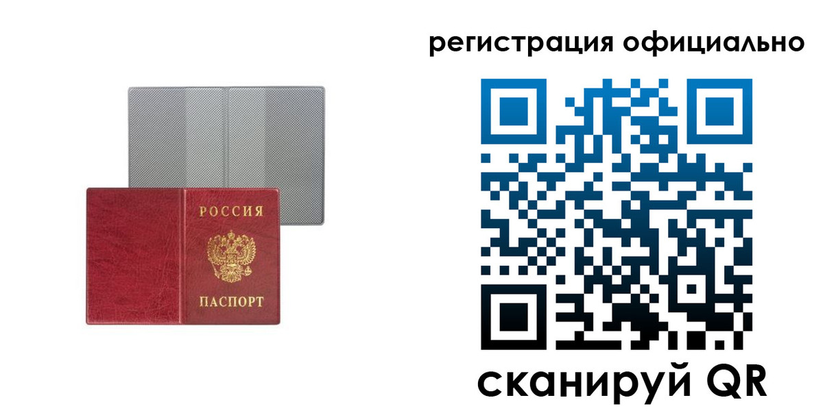 временная регистрация для всех в Каспийске