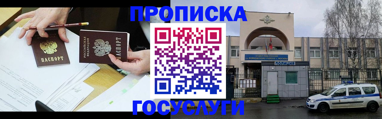прописка от собственника в Каспийске