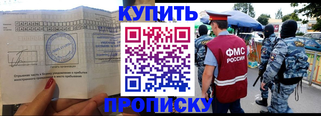 временная регистрация собственник в Каспийске