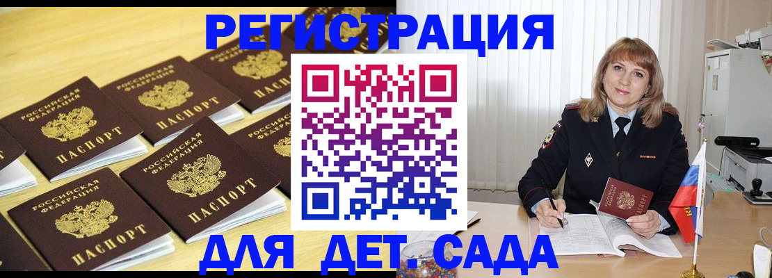 прописка законно в Каспийске