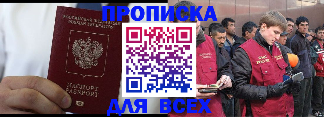 временная регистрация собственник в Каспийске