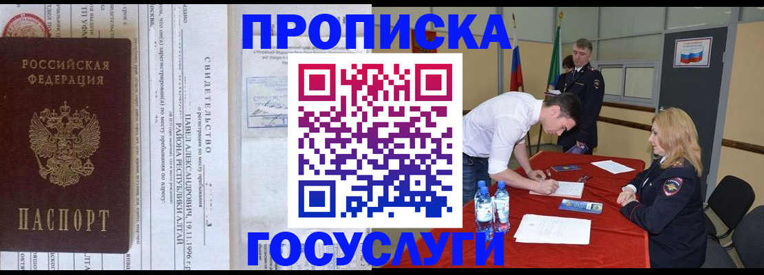 временная регистрация купить в Каспийске